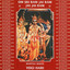 Om Sri Ram Jai Ram Jai Jai Ram Albumcover