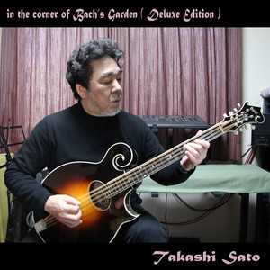 バッハの庭の片隅で ( Deluxe Edition ) album