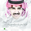 Khalidiyat Albumcover