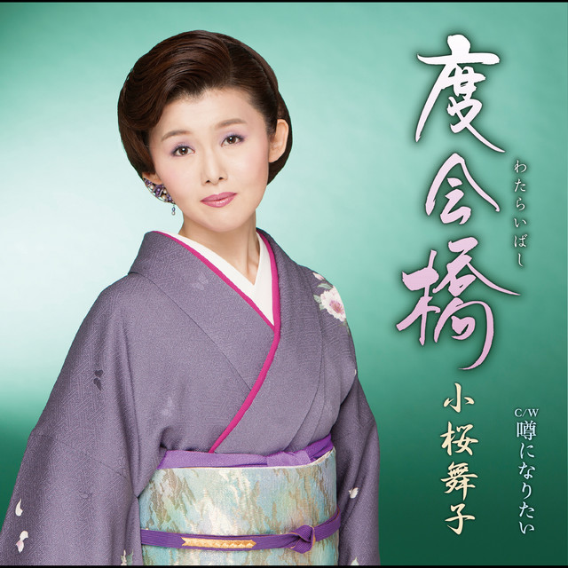 小桜舞子 photo