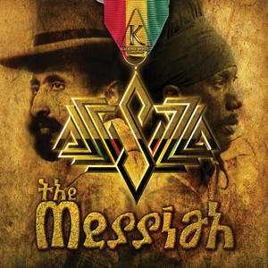 The Messiah album