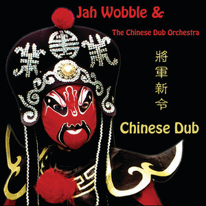 Chinese Dub cover