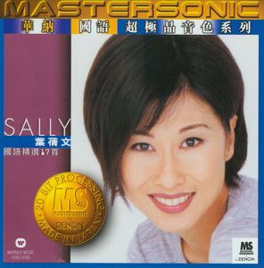 葉蒨文國語 24K Mastersonic Compilation Albumcover