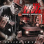 Tha Next Level:Power & Respect - EP Albumcover