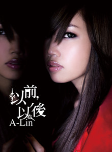 以前, 以後 cover