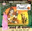 Jawai Ji Pawna Albumcover