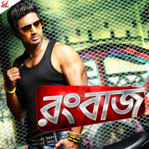 Rangbaaz (Original Motion Picture Soundtrack) album