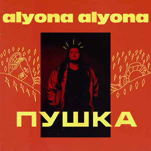 alyona alyona Photo
