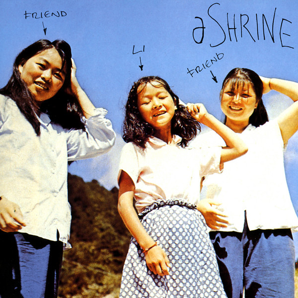 A Shrine Photo