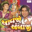 Aavjo Ambaji Albumcover