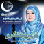 Eh Khatam-E-Rasool Shah-E-Zaman - Islamic Naats Albumcover