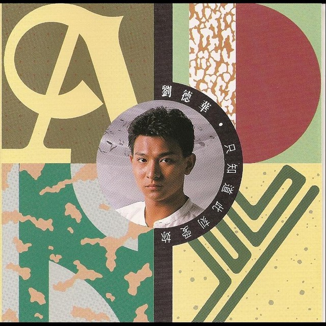 劉德華 - Album by Andy Lau | Spotify