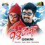 Gemini (Original Motion Picture Soundtrack) Albumcover