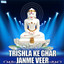 Trishla Ke Ghar Janme Veer Albumcover