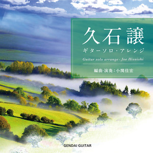 Yoshihiro Koseki poster