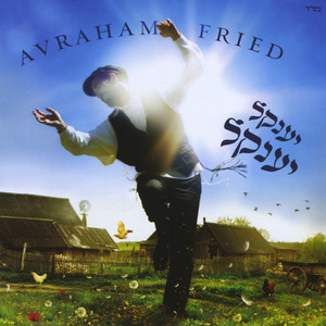 Yankel Yankel cover