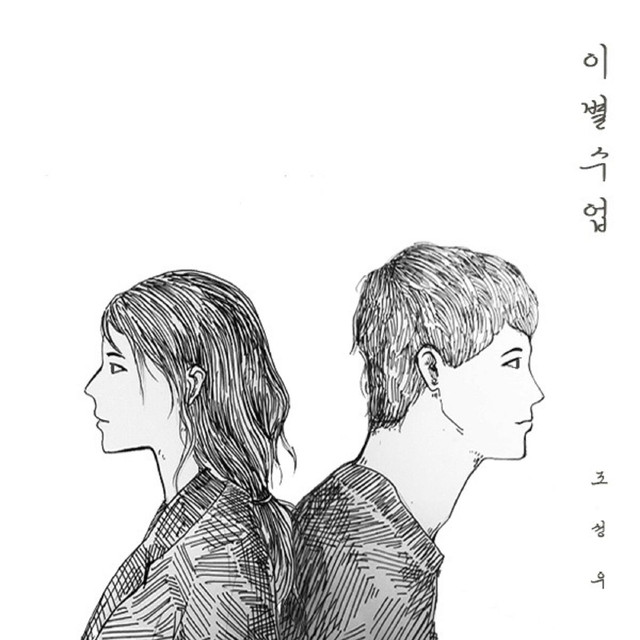조성우 Photo