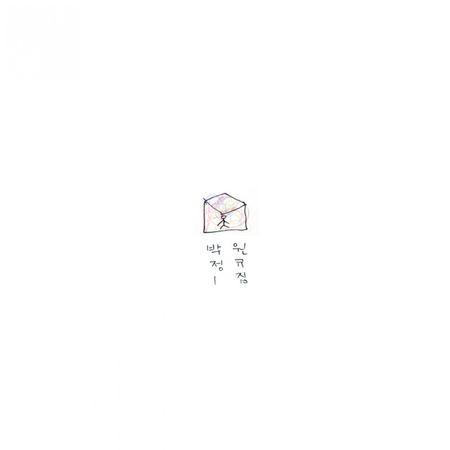박원 Photo