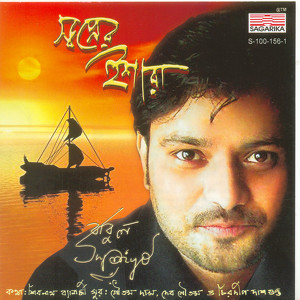 Swapner Ishara Albumcover