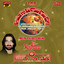Mujhe Paidal Chalna, Vol. 26 Albumcover