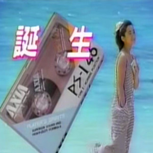 テレビ体験 Photo