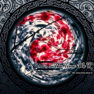 The Time We'r Albumcover