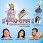 Krishnam Sharanam Albumcover