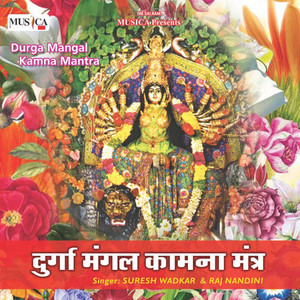 Durga Mangal Kama Mantra album