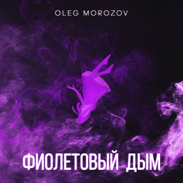 Morozov Photo
