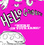 Here (In Your Arms) cover