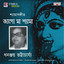 Jago Maa Shyama Albumcover