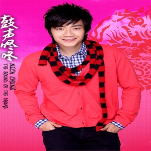 傳說 cover