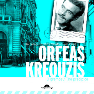 Orfeas Kreouzis