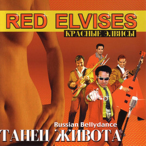 El Niño cover