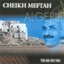 Trab Music Albumcover