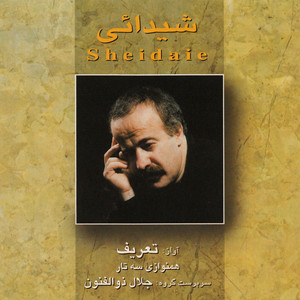 Sedigh Tarif