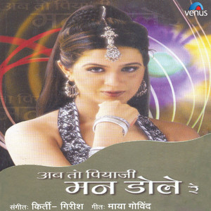 Ab To Piyaji Mann Dole Re album