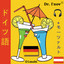 ドイツ語 Albumcover