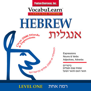 Vocabulearn ® Hebrew - English Level 1