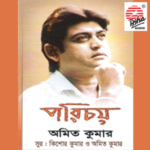 Parichay album