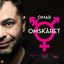 Omskåret Albumcover