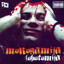 Lobotomija Albumcover