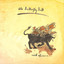 The Butterfly Bull Albumcover