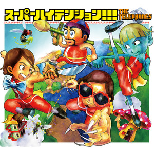Super High Tension!!! Albumcover