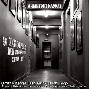 Dimitris Karras feat. Nikitas Klint