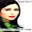 Eyvah Gönül Albumcover
