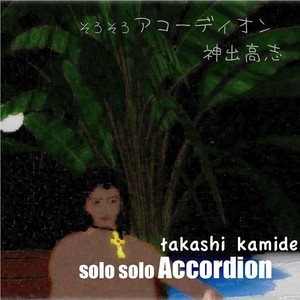 Solo Solo Accordion Albumcover