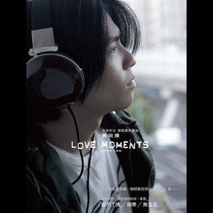 LOVE MOMENTS: 愛的時刻自選輯 cover