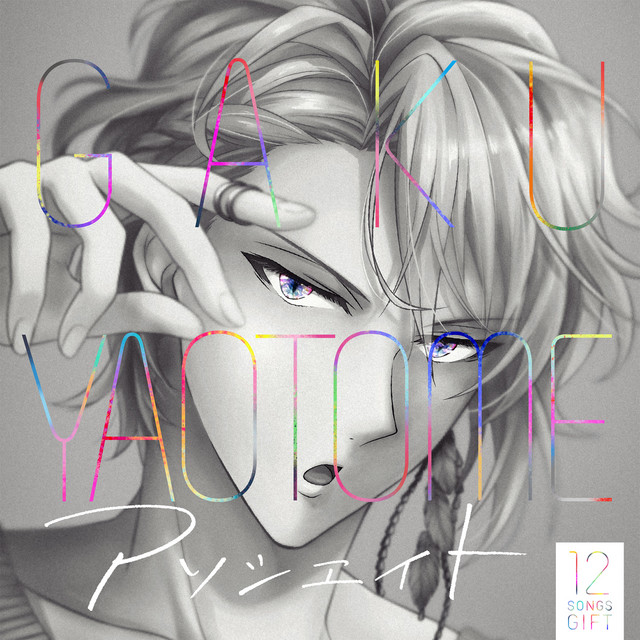 八乙女楽 Photo