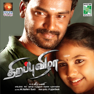 K.G. Veeramani